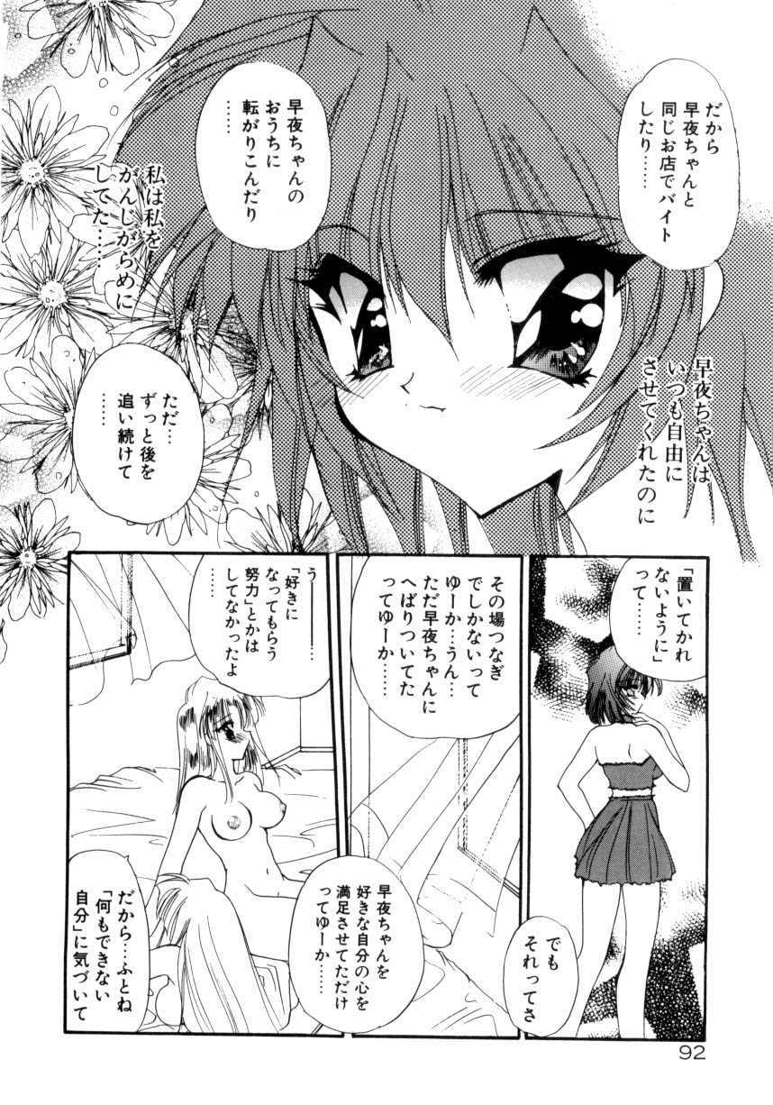 [きみおたまこ] 眠りつづけるお姫様