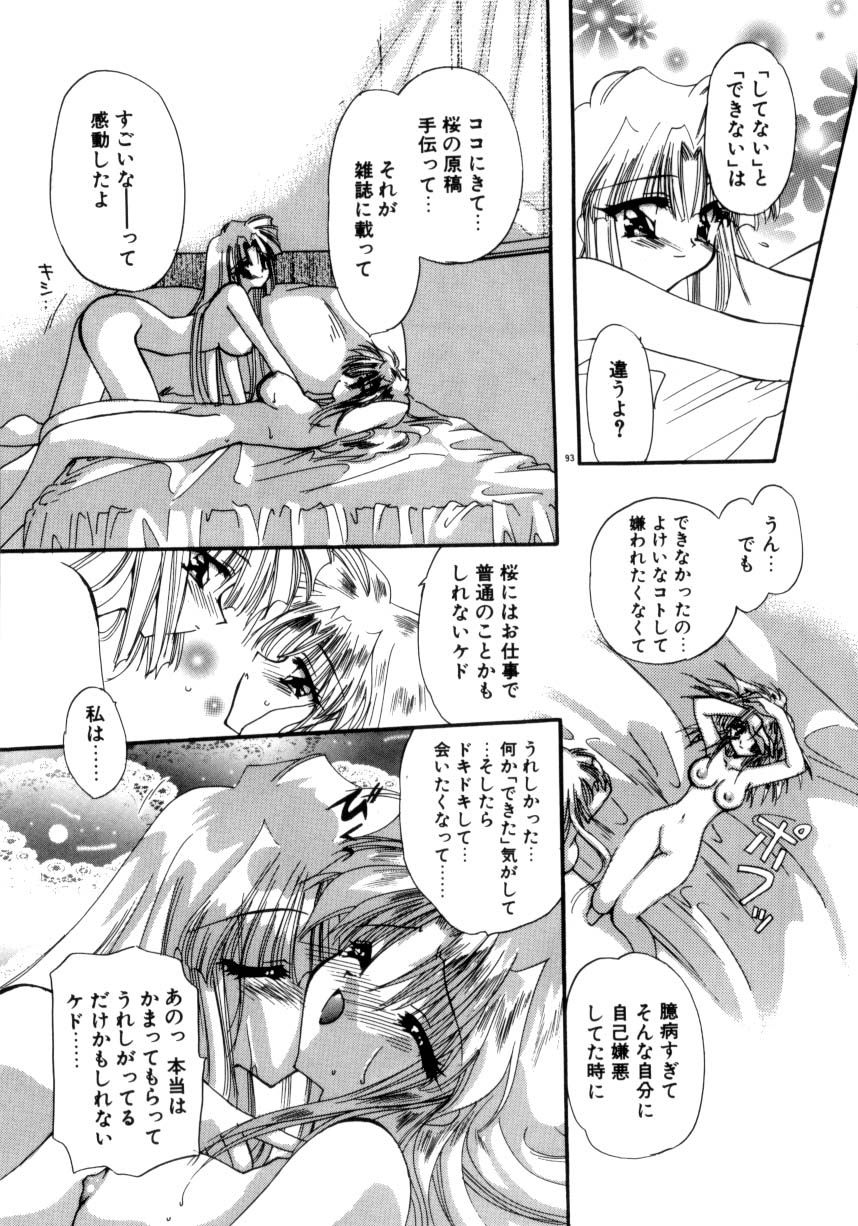[きみおたまこ] 眠りつづけるお姫様