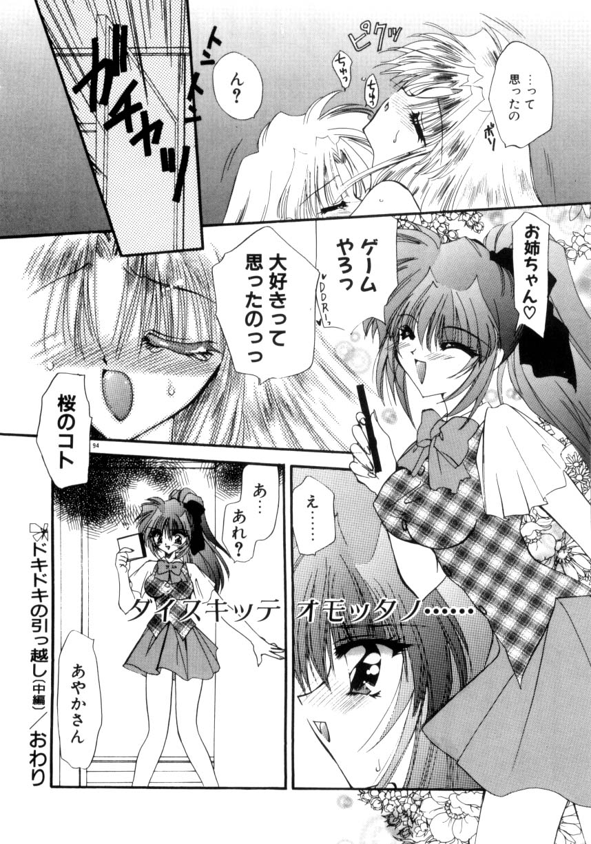 [きみおたまこ] 眠りつづけるお姫様
