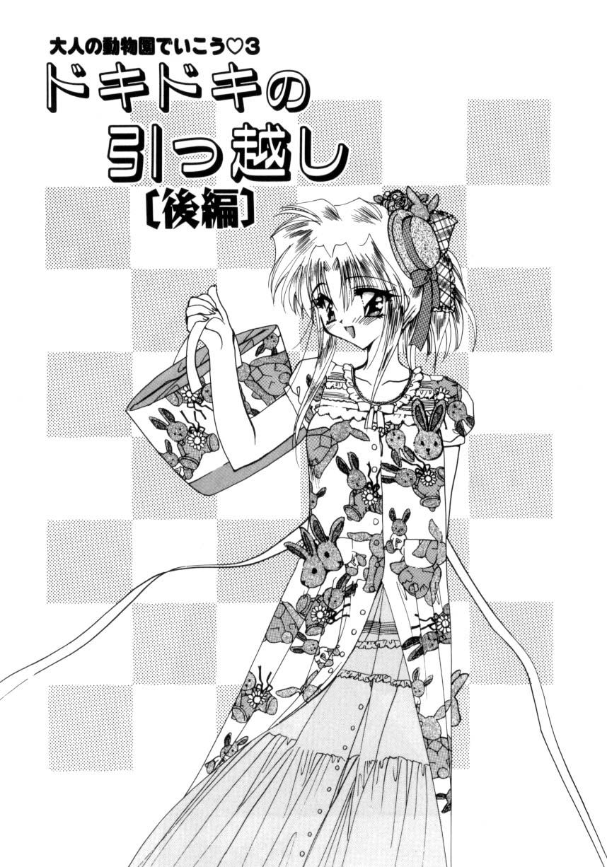 [きみおたまこ] 眠りつづけるお姫様