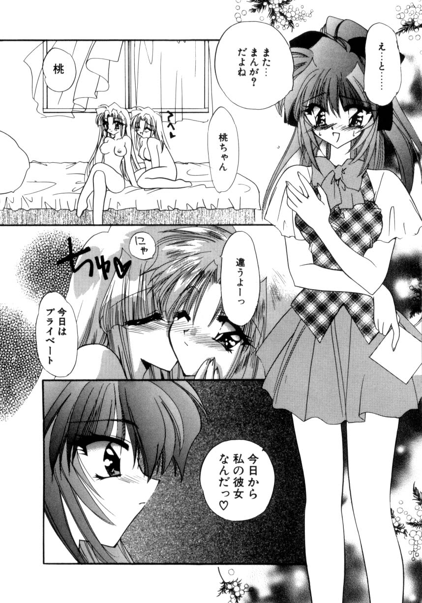 [きみおたまこ] 眠りつづけるお姫様