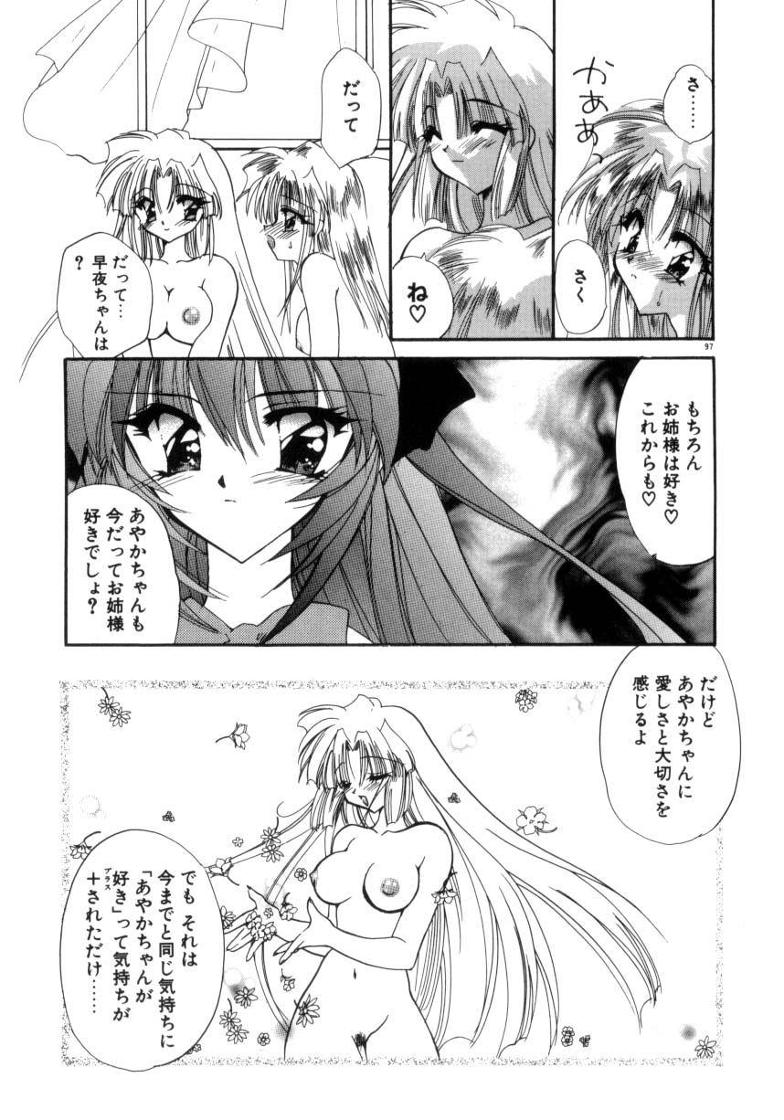 [きみおたまこ] 眠りつづけるお姫様