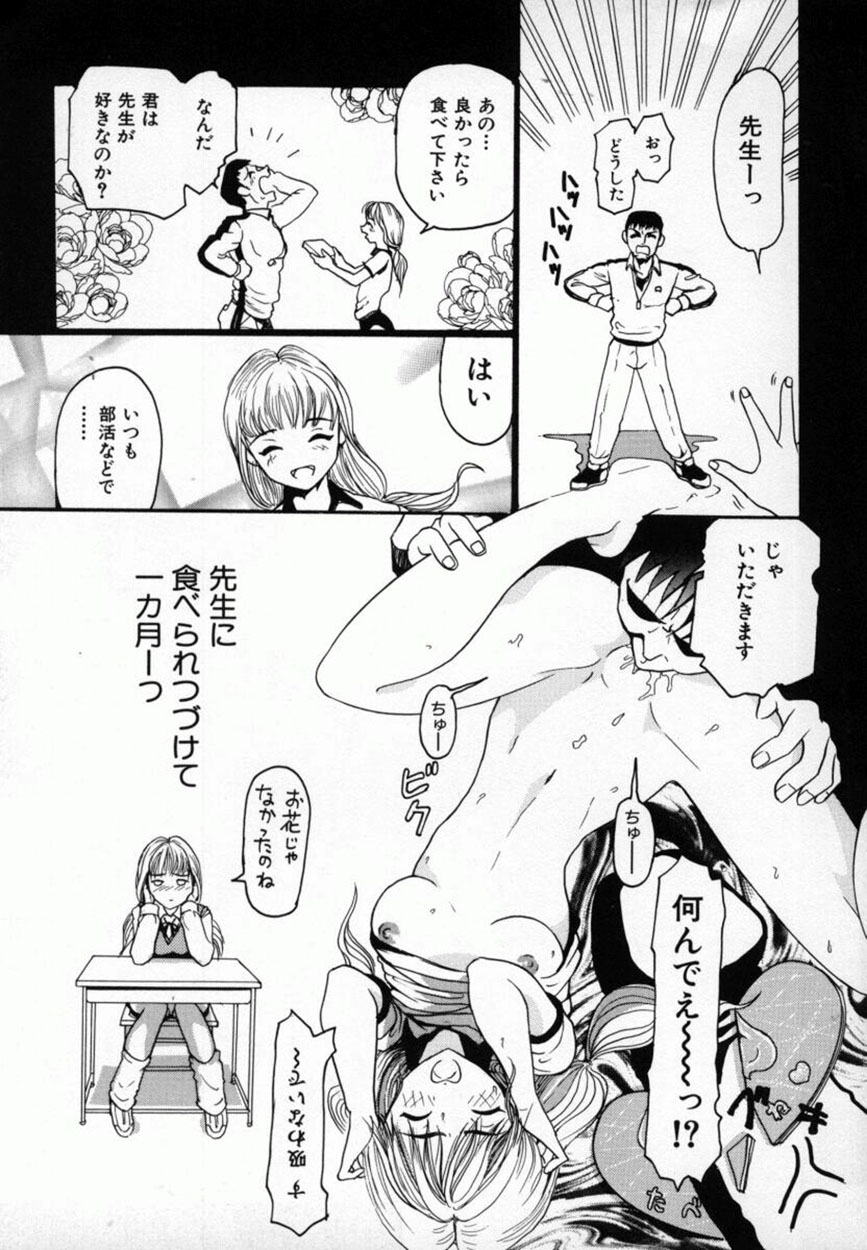 [MŌ・MŌ] あまかみ -甘噛み-