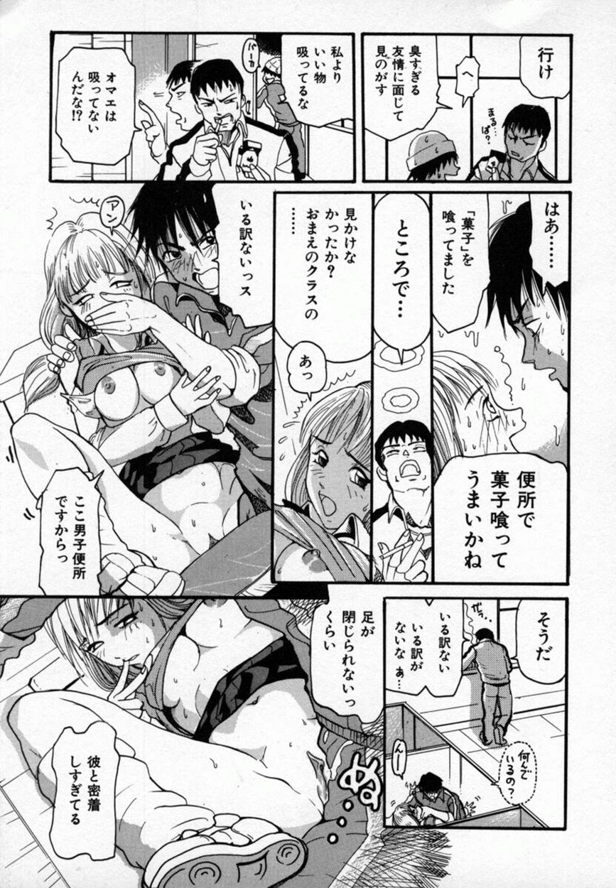 [MŌ・MŌ] あまかみ -甘噛み-