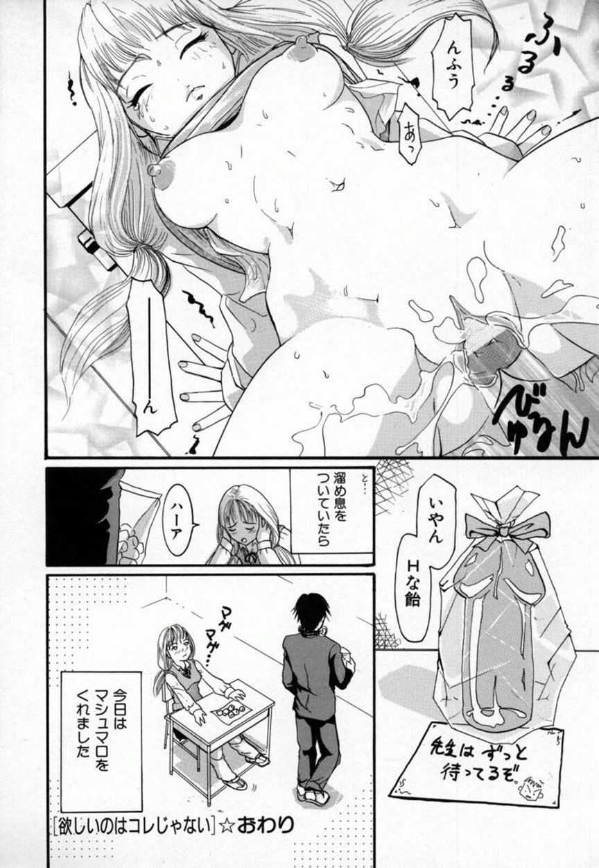 [MŌ・MŌ] あまかみ -甘噛み-