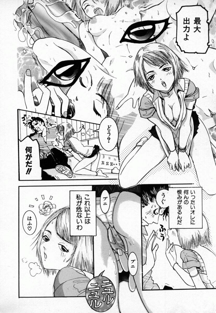[MŌ・MŌ] あまかみ -甘噛み-