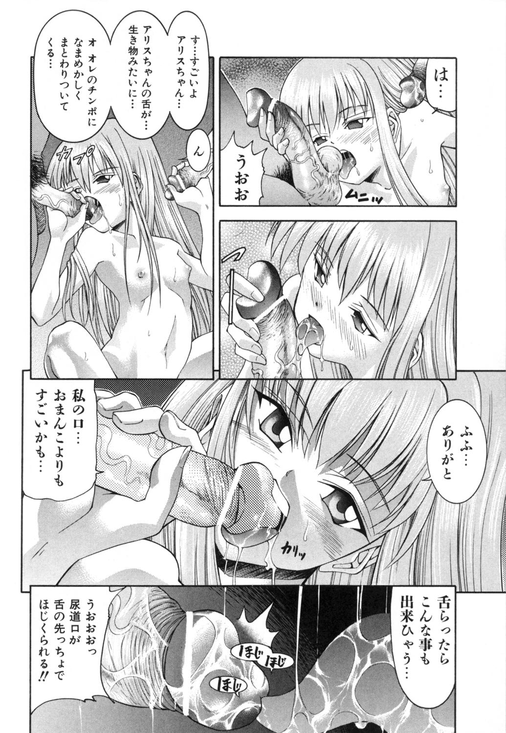 [伊佐美ノゾミ] かわいいものは汚したい