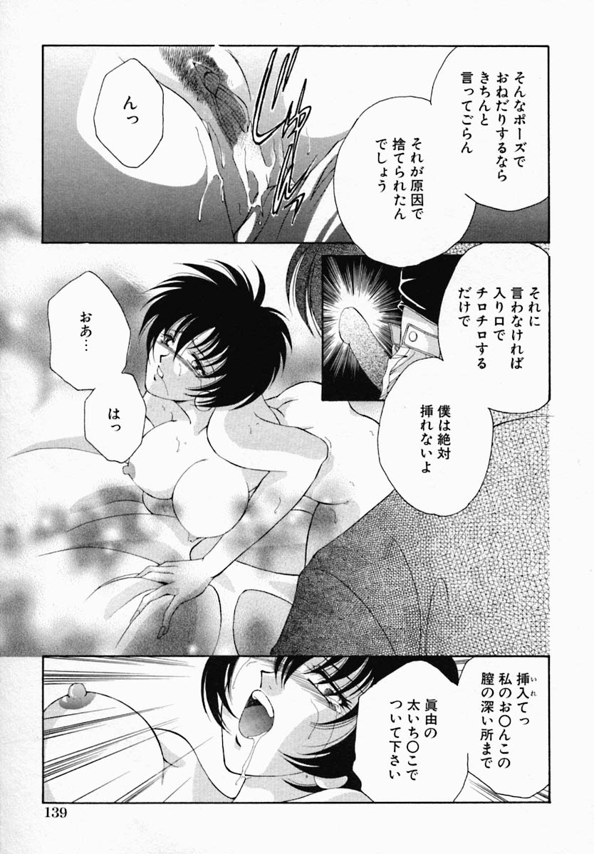 [野々村真子] 女の秘密