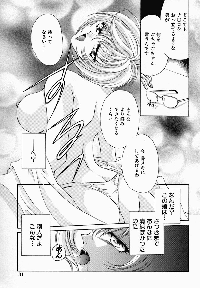 [野々村真子] 女の秘密