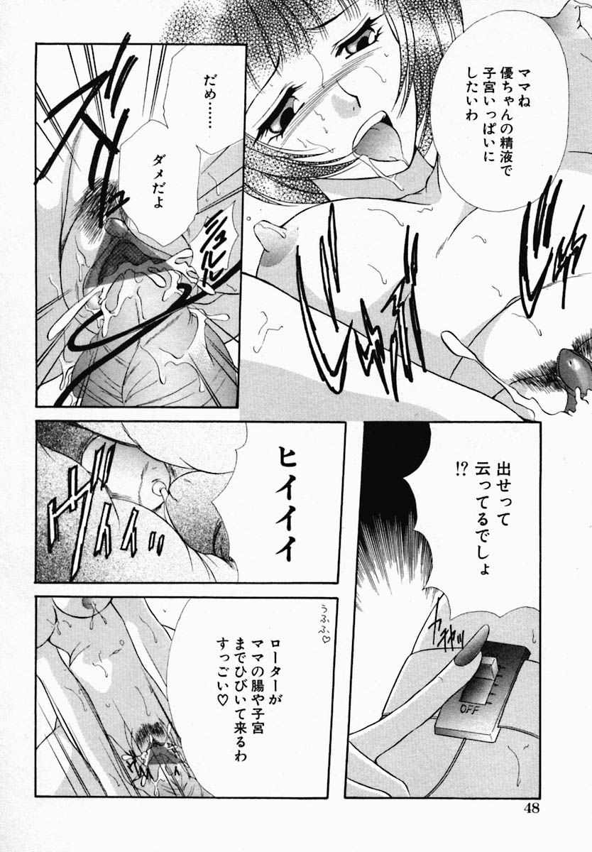 [野々村真子] 女の秘密