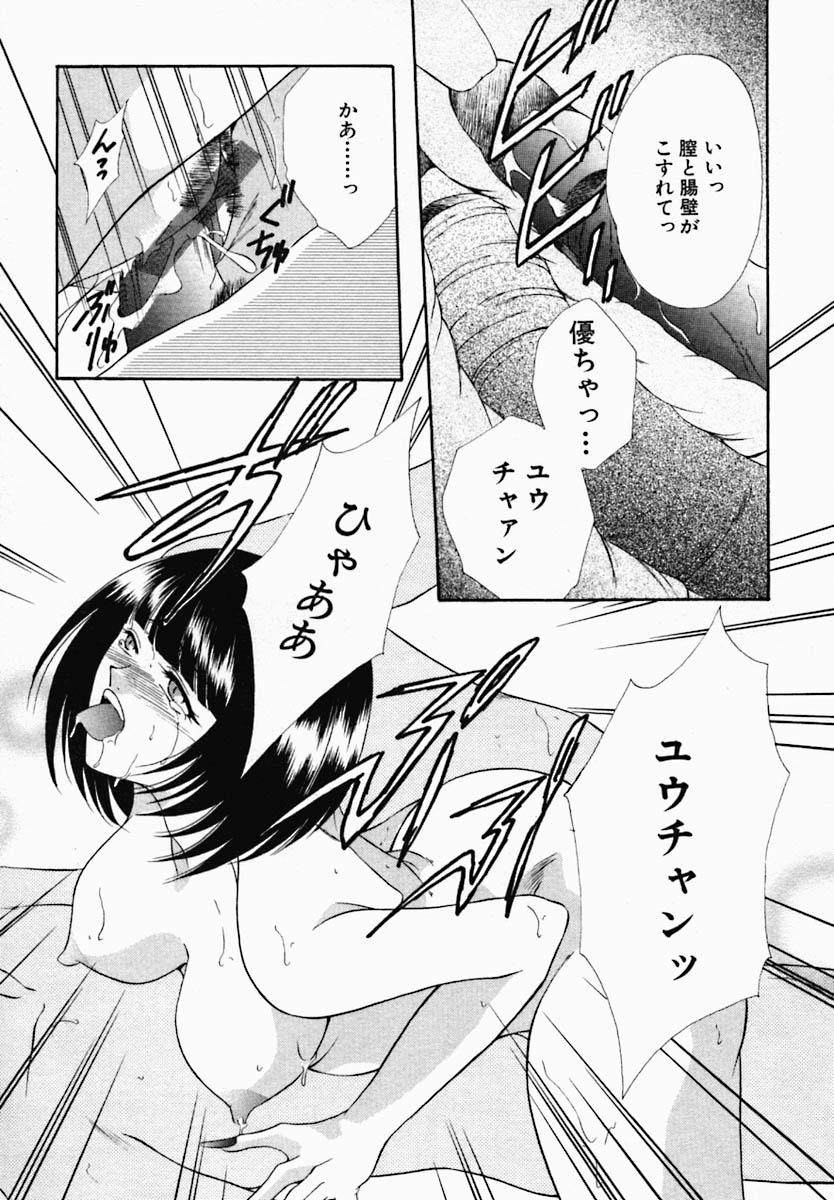 [野々村真子] 女の秘密