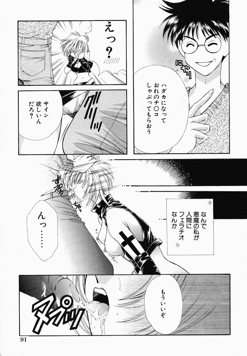 [野々村真子] 女の秘密