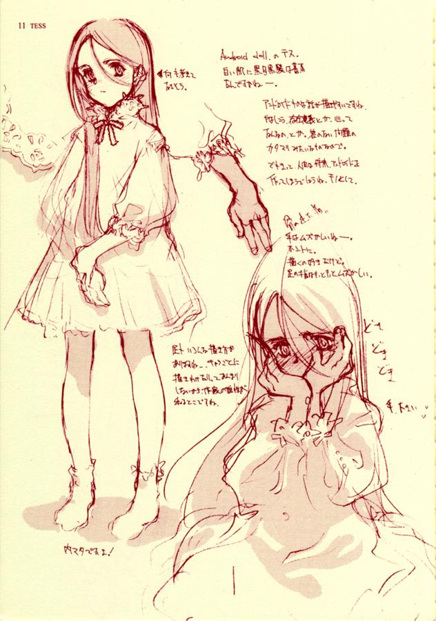 [INKPOT (大槍葦人)] betaGraph