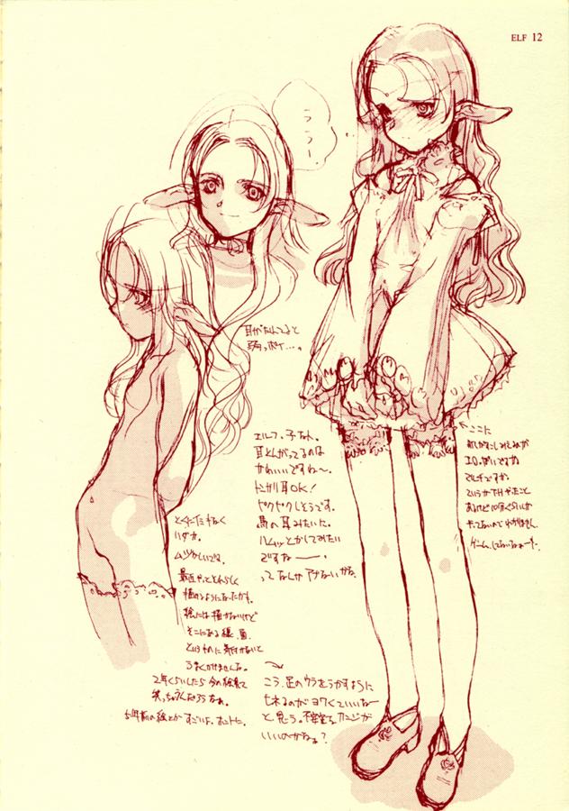 [INKPOT (大槍葦人)] betaGraph