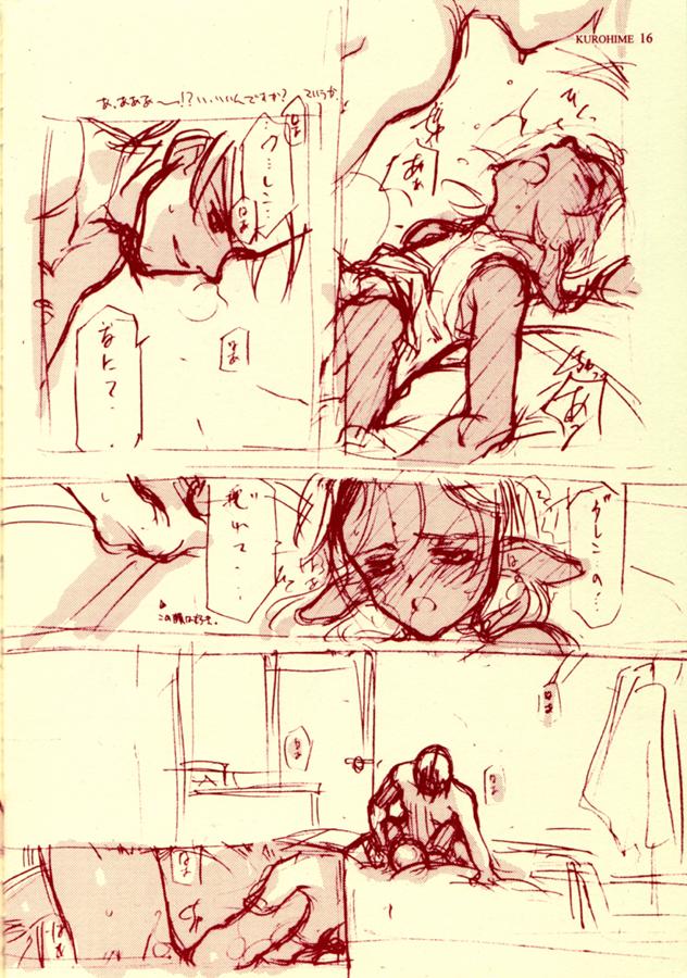 [INKPOT (大槍葦人)] betaGraph