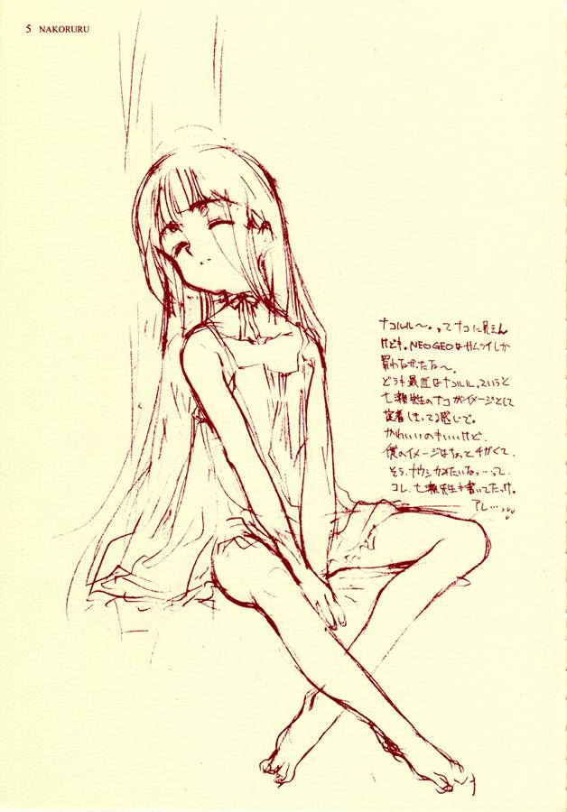 [INKPOT (大槍葦人)] betaGraph