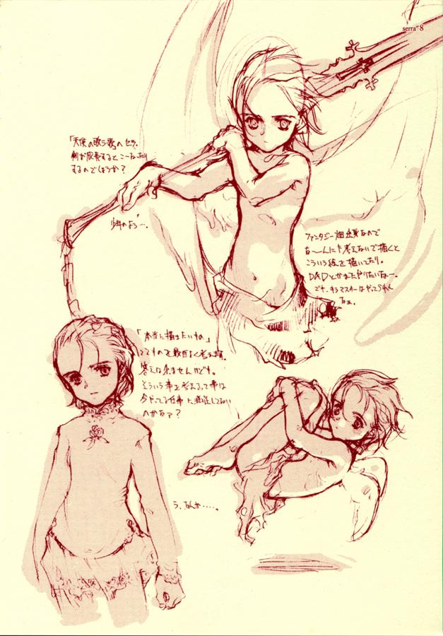 [INKPOT (大槍葦人)] betaGraph