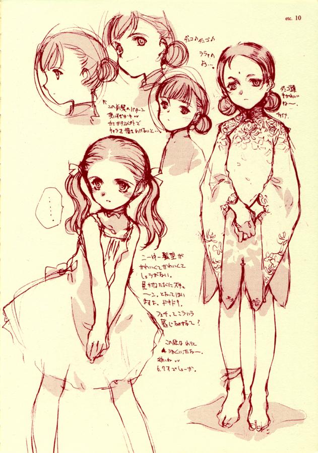 [INKPOT (大槍葦人)] betaGraph