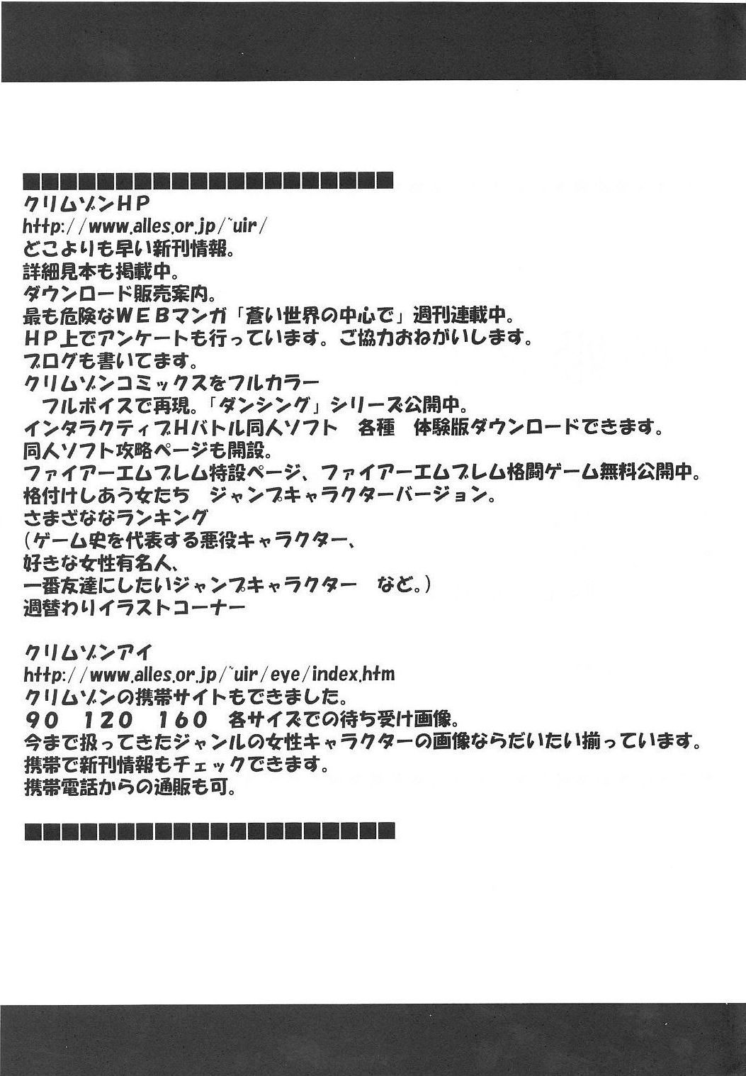 [クリムゾン (カーマイン)] 蛇姫 2 (ワンピース) [英訳]