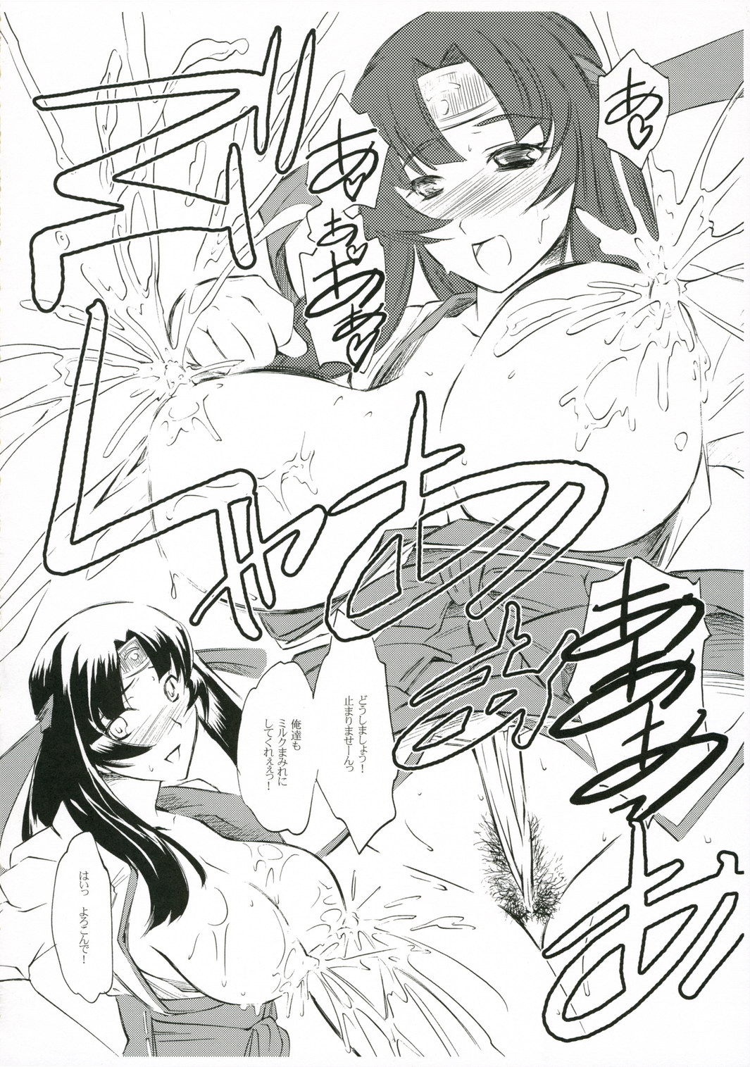 (サンクリ33) [ハイパーピンチ (clover)] QBっぽいもの (クイーンズブレイド)