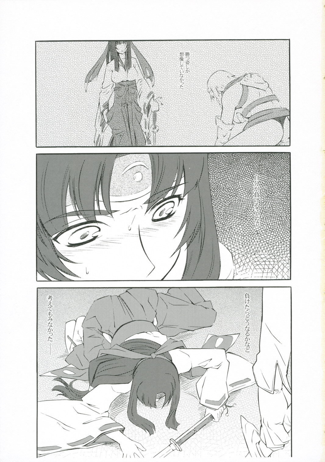 (サンクリ33) [ハイパーピンチ (clover)] QBっぽいもの (クイーンズブレイド)