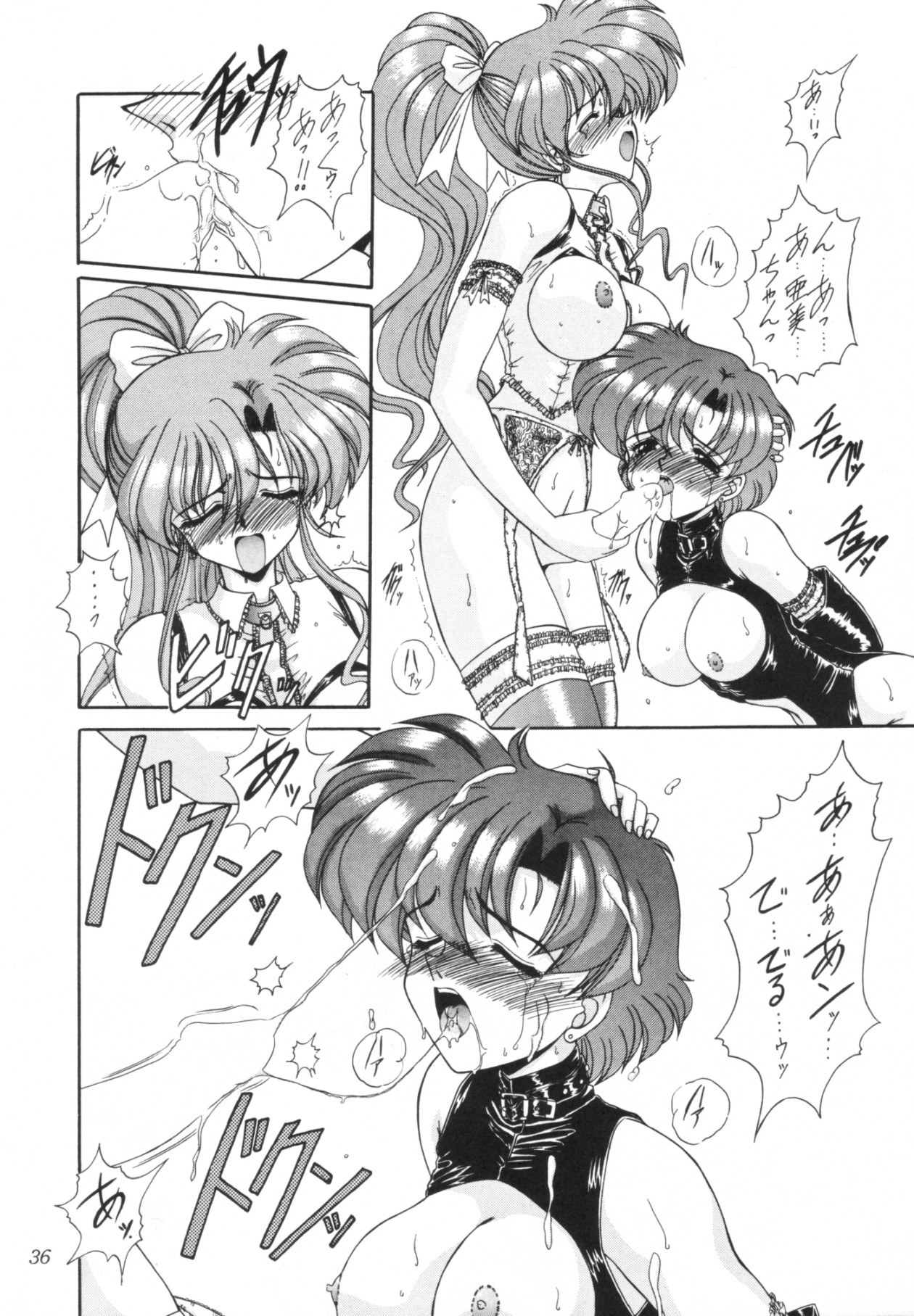 [伏魔殿 (真神智之)] 臨界 (美少女戦士セーラームーン)