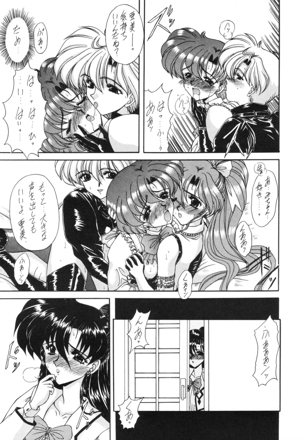 [伏魔殿 (真神智之)] 臨界 (美少女戦士セーラームーン)