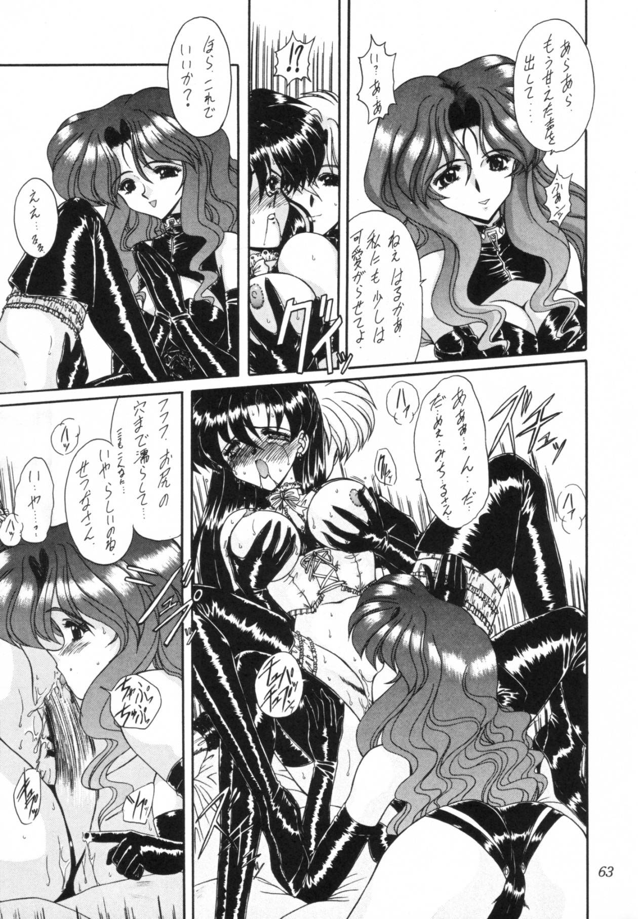 [伏魔殿 (真神智之)] 臨界 (美少女戦士セーラームーン)