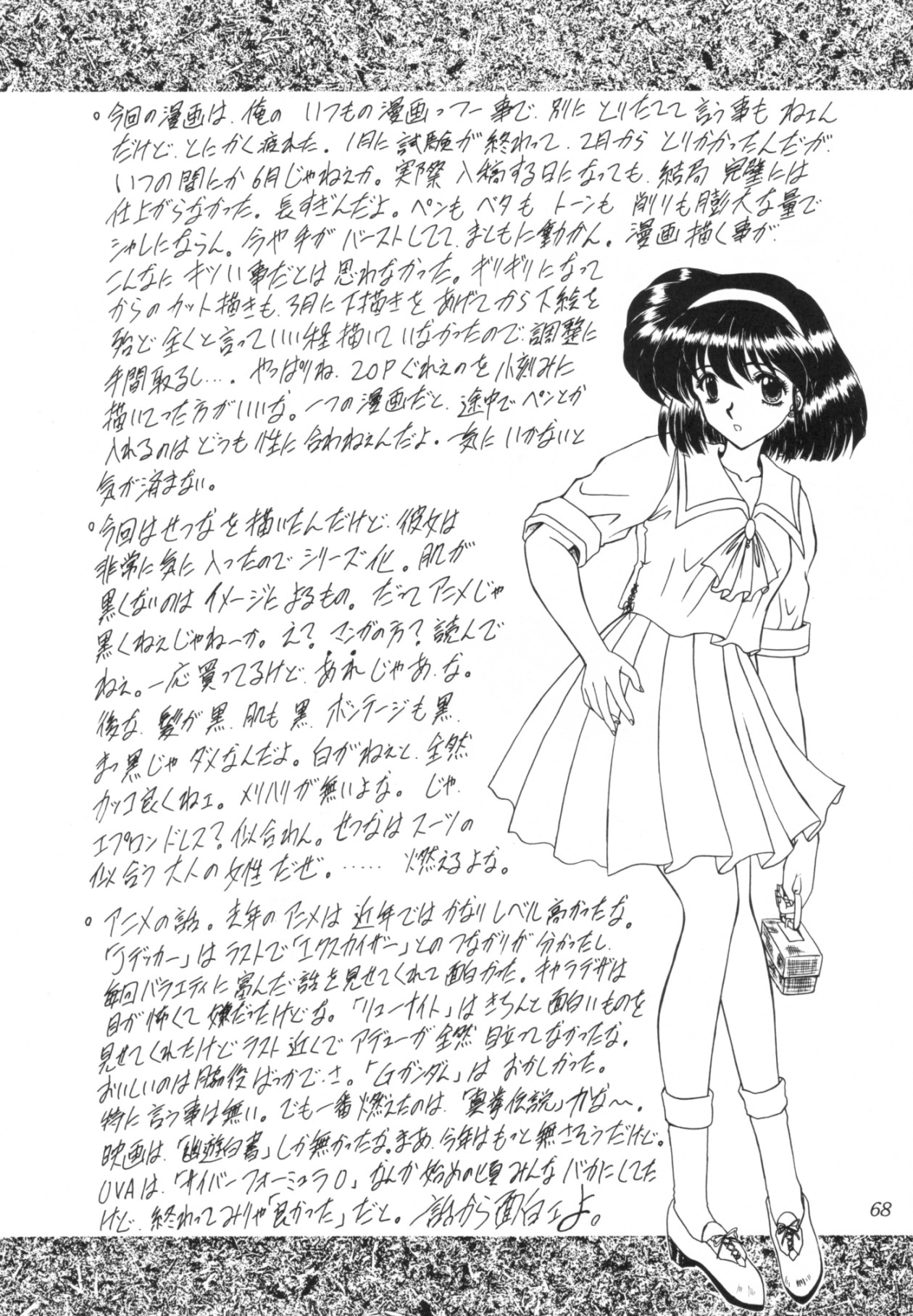 [伏魔殿 (真神智之)] 臨界 (美少女戦士セーラームーン)