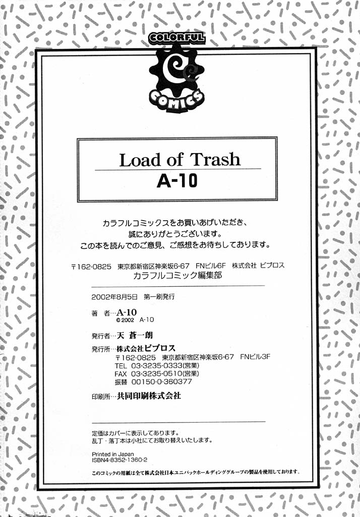 [A-10] Load of Trash