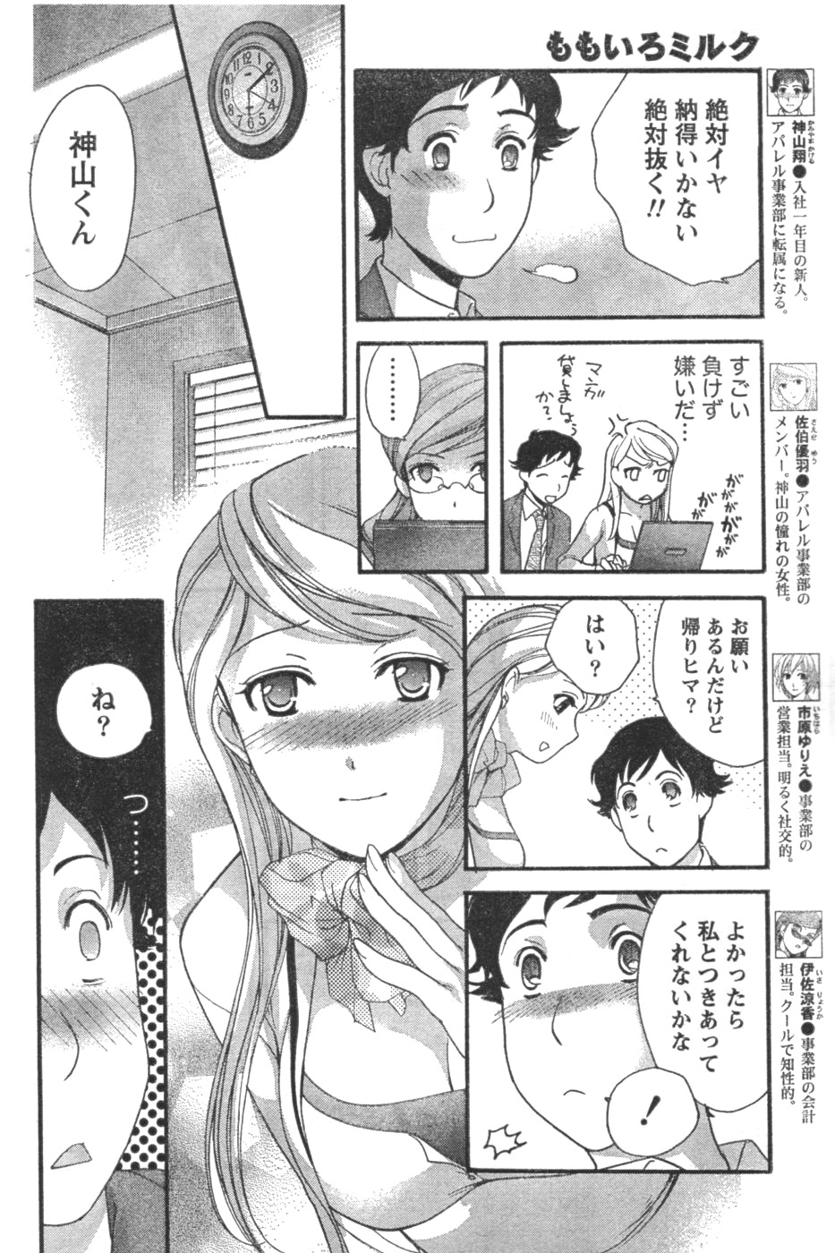 月刊 ビタマン 2006年12月号