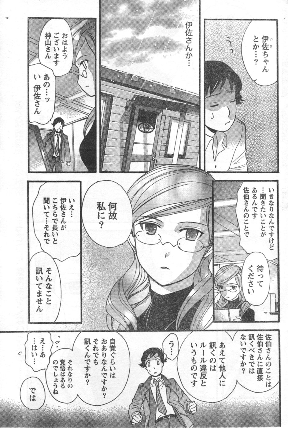 月刊 ビタマン 2006年12月号