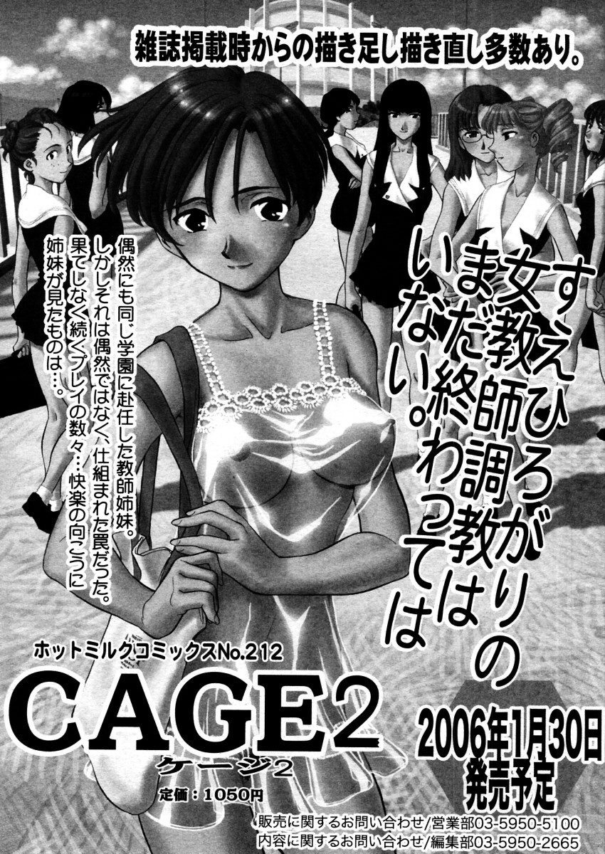 コミックメガストア 2006年3月号