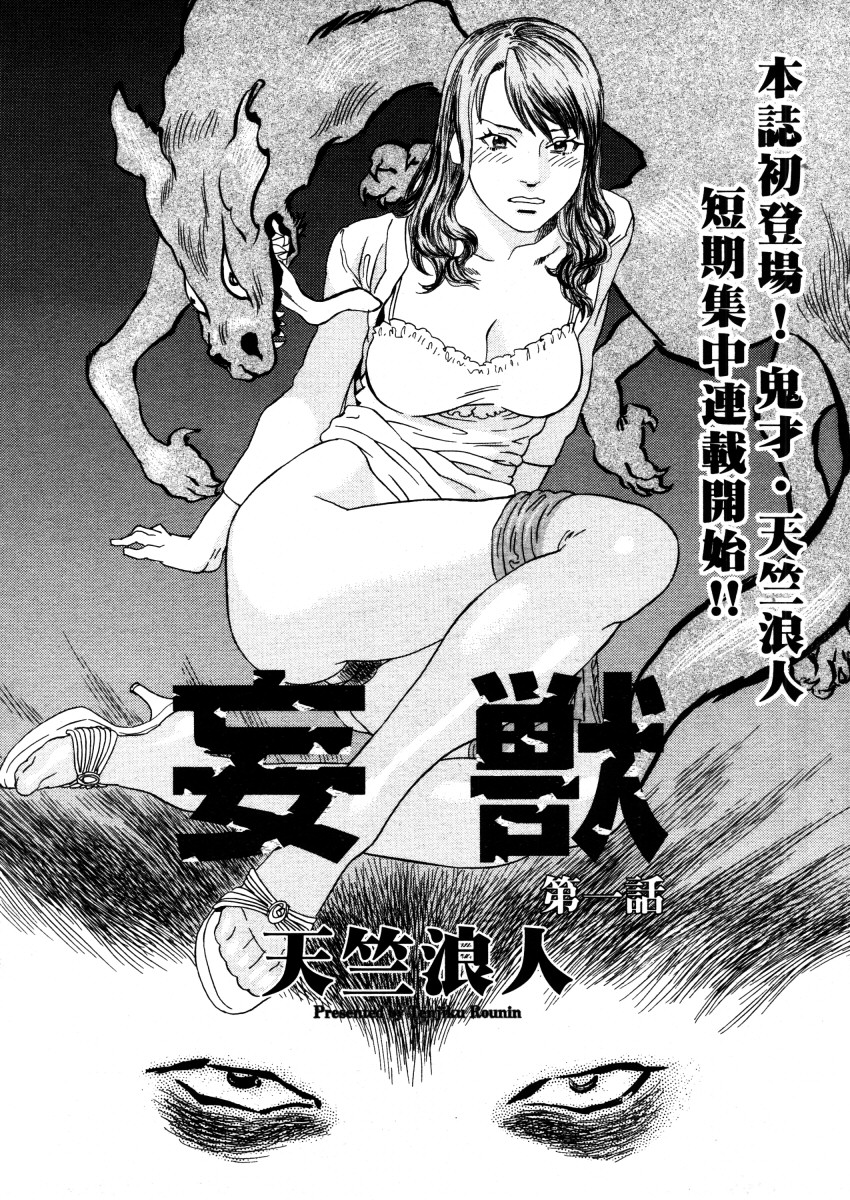 コミックメガストア 2006年3月号
