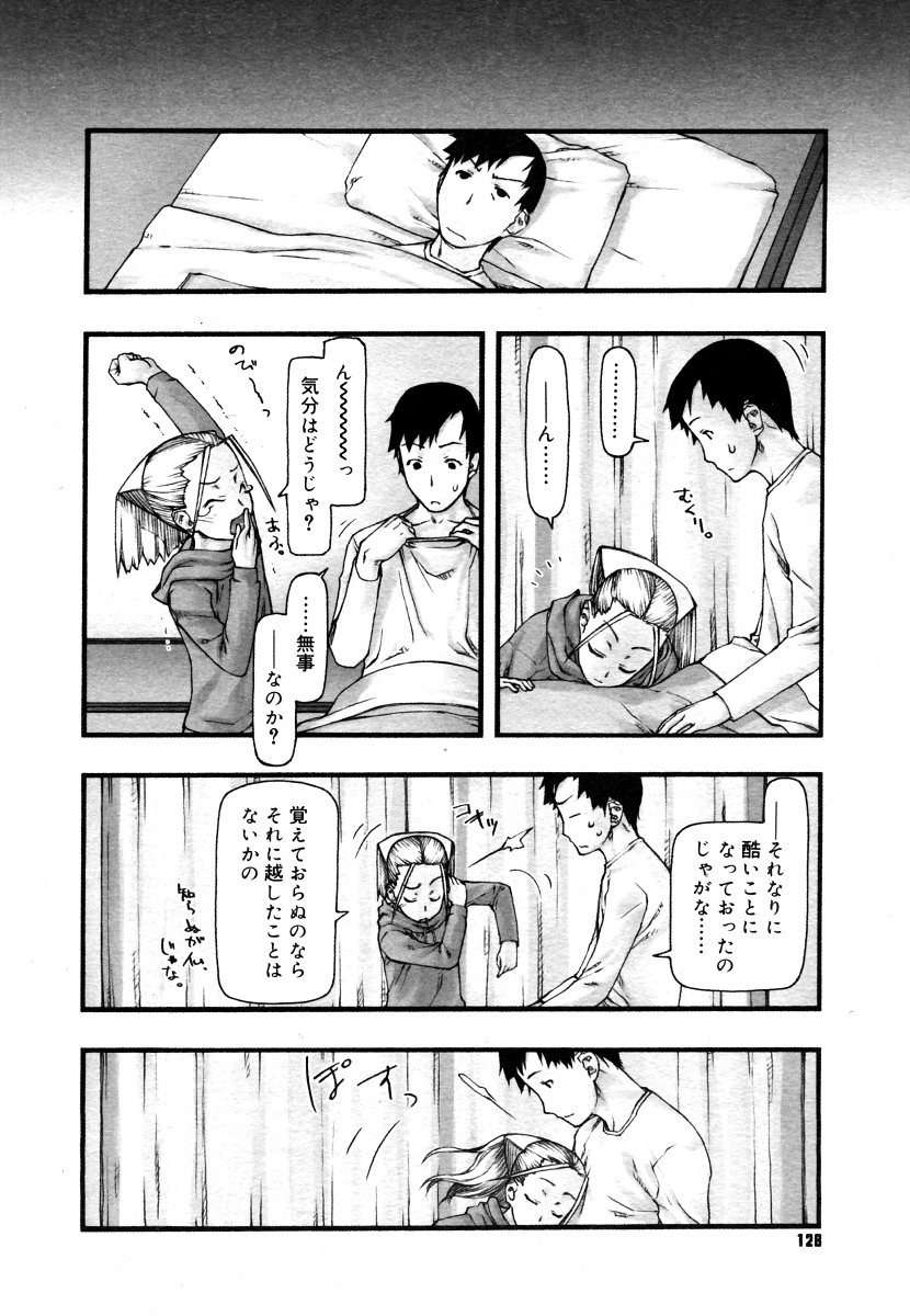 コミックメガストア 2006年6月号