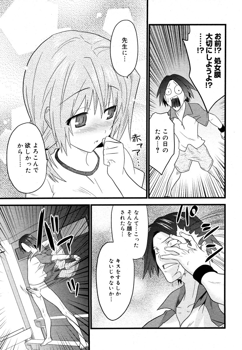 コミックメガストア 2006年6月号
