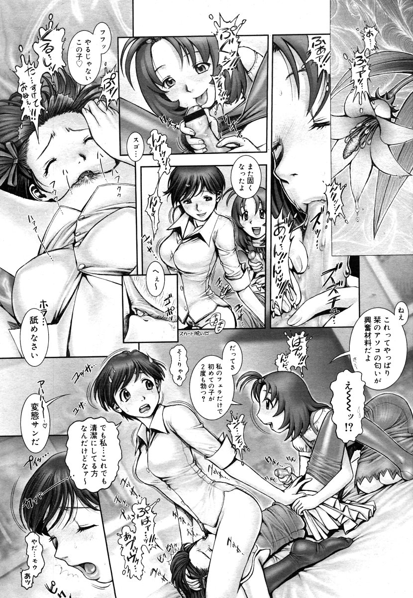 コミックメガストア 2006年6月号