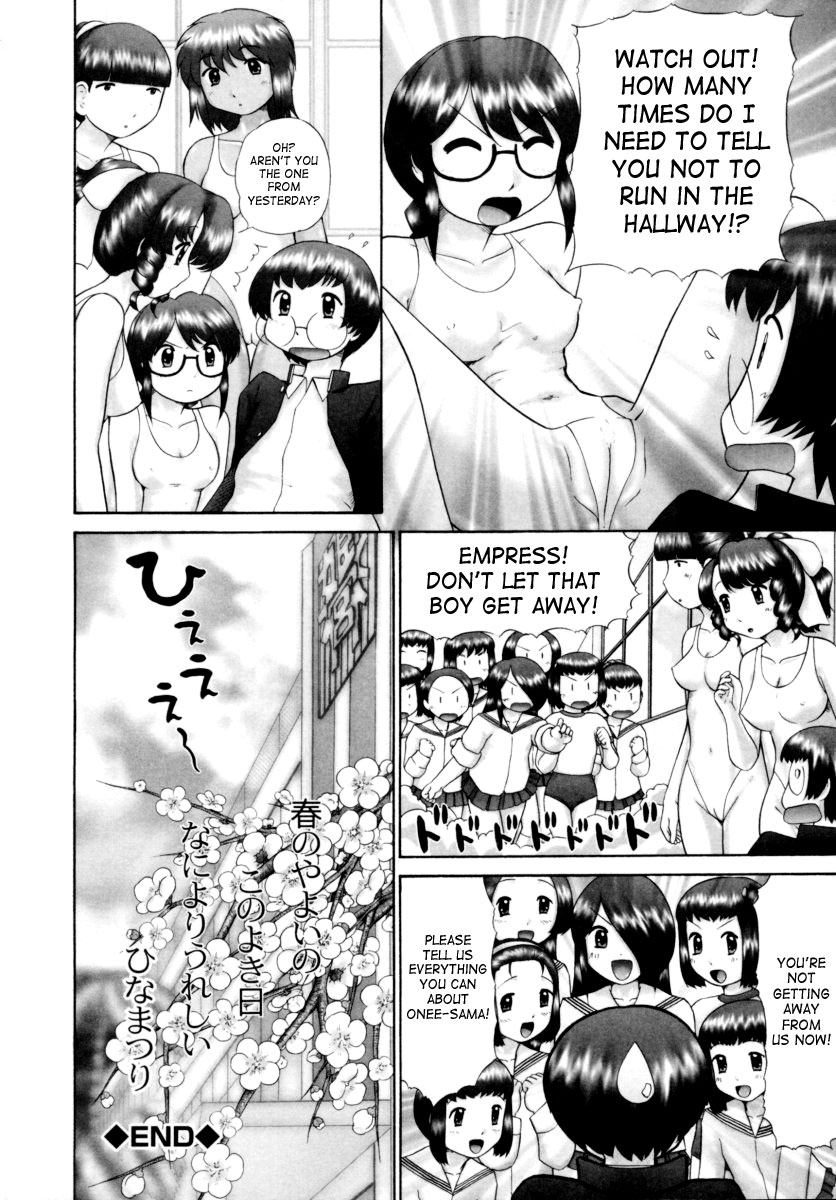 [猫守麻里鈴] 男子禁制・お雛祭り [英訳] [無修正]