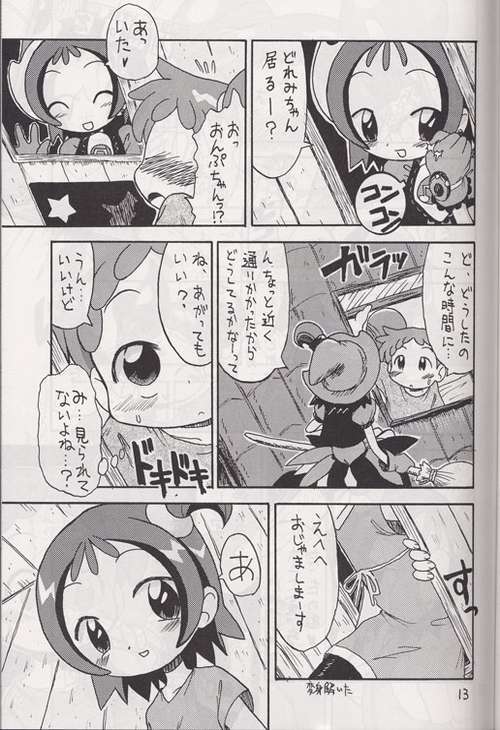 [お子様パンケーキ] 木枠の窓 (おジャ魔女どれみ)