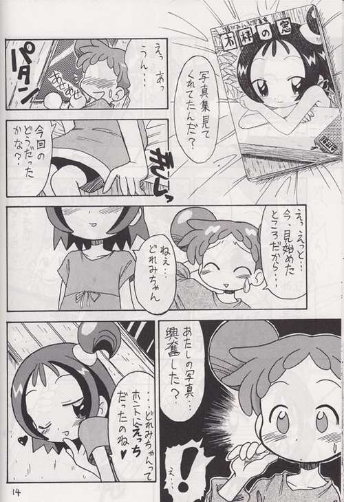 [お子様パンケーキ] 木枠の窓 (おジャ魔女どれみ)
