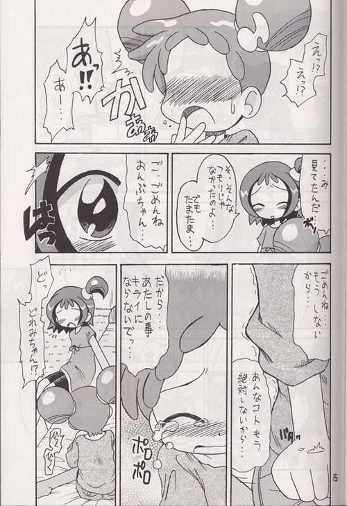 [お子様パンケーキ] 木枠の窓 (おジャ魔女どれみ)