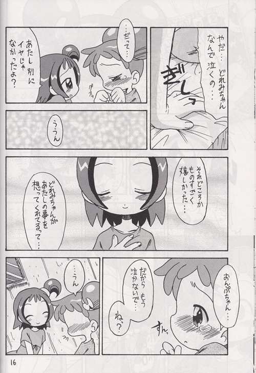 [お子様パンケーキ] 木枠の窓 (おジャ魔女どれみ)