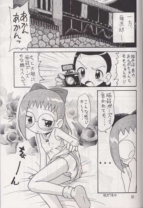 [お子様パンケーキ] 木枠の窓 (おジャ魔女どれみ)