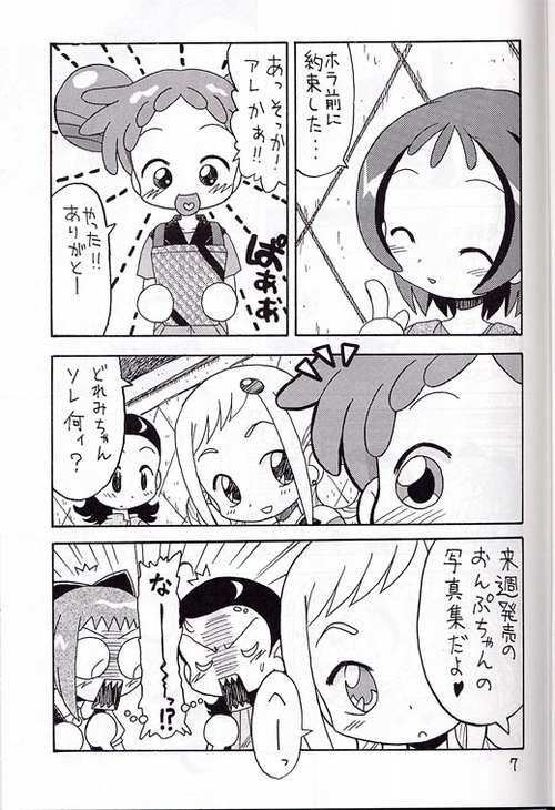 [お子様パンケーキ] 木枠の窓 (おジャ魔女どれみ)