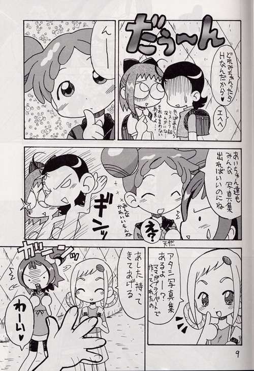 [お子様パンケーキ] 木枠の窓 (おジャ魔女どれみ)