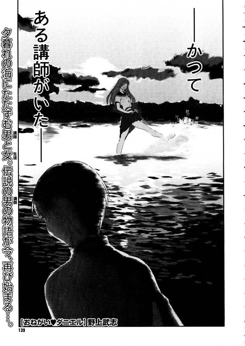 コミックメガストア 2006年1月号