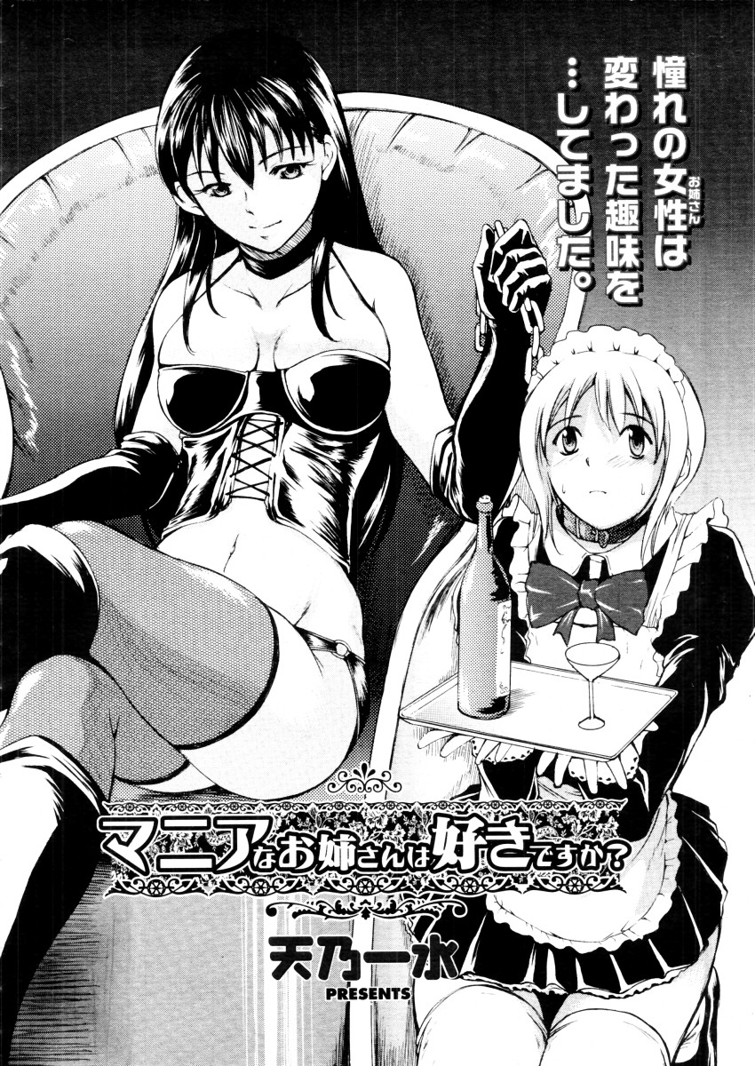 コミックメガストア 2006年1月号