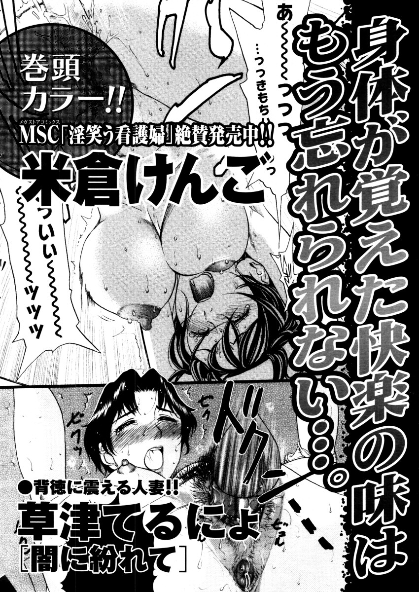 コミックメガストア 2006年1月号