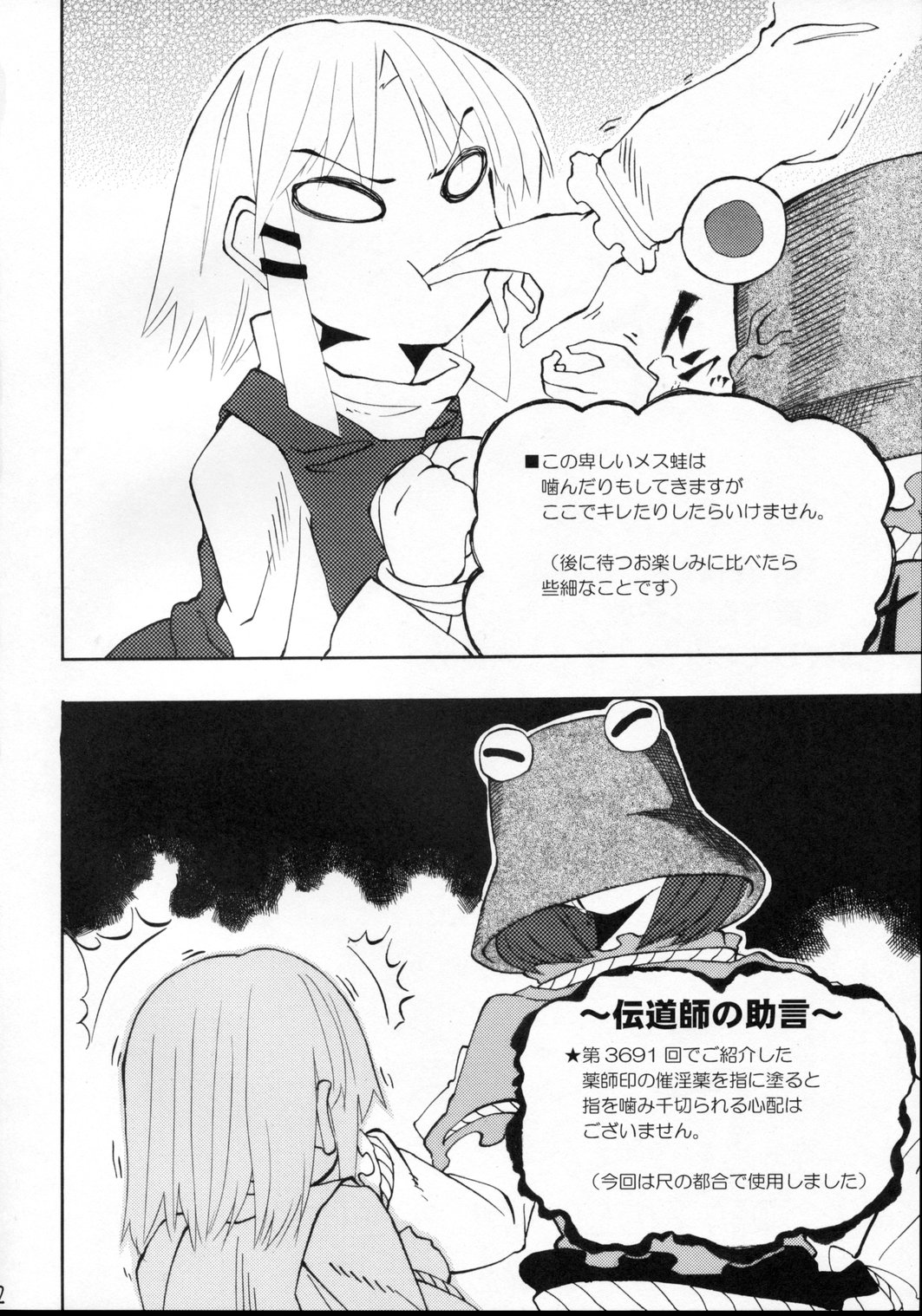 [亜人ふあん亭] エクストラ ゴールド エクスペリエンス うふふ m9(^Д^) (東方)