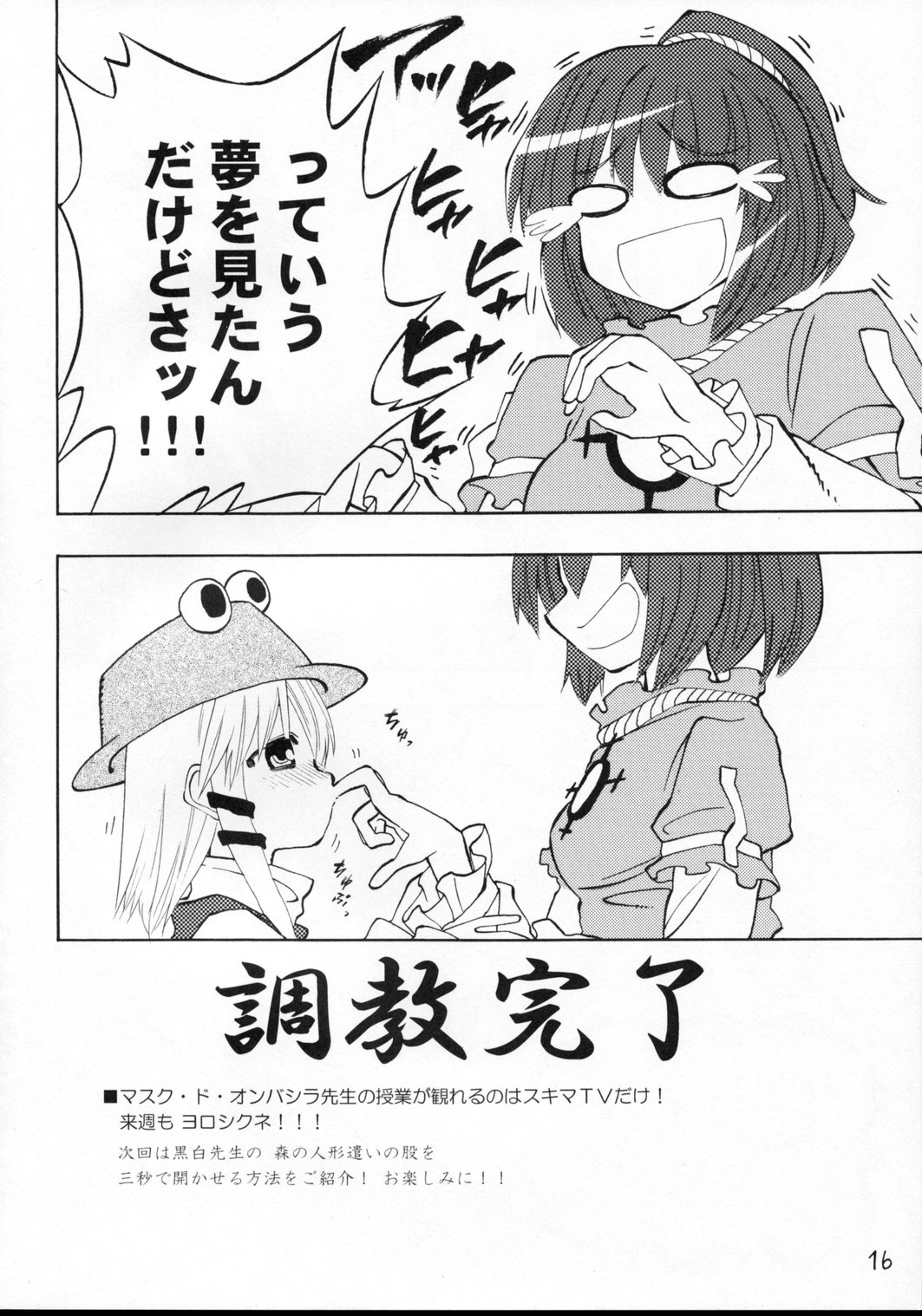 [亜人ふあん亭] エクストラ ゴールド エクスペリエンス うふふ m9(^Д^) (東方)